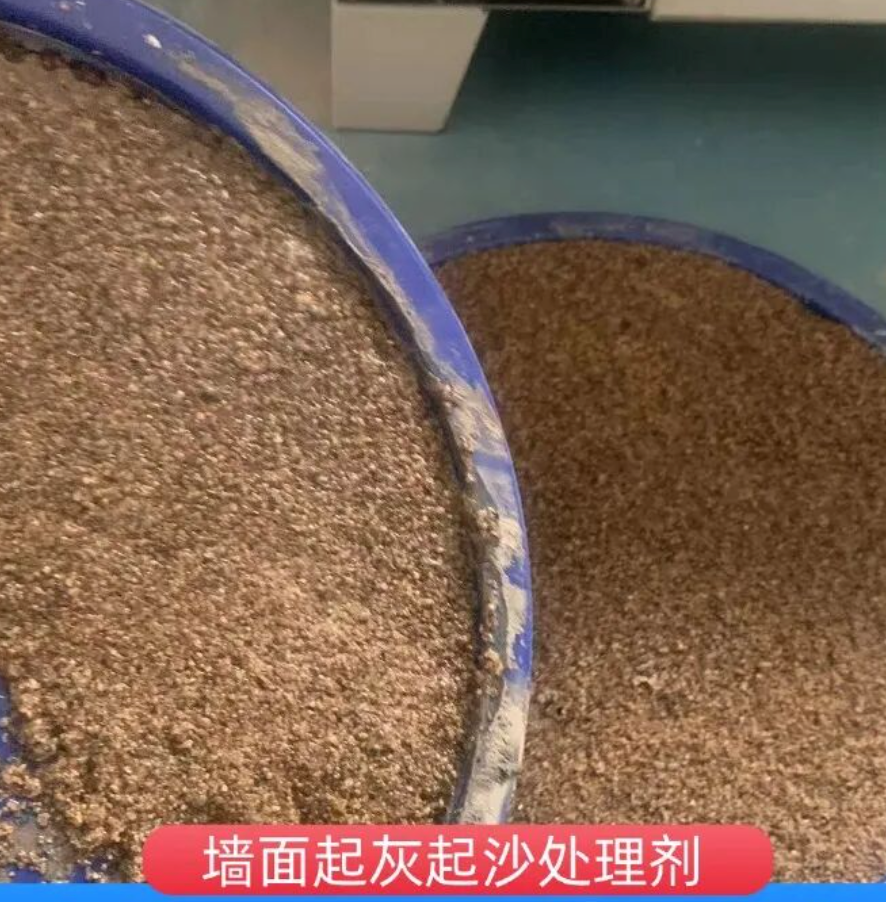聊城墙面起灰起沙处理硬化剂工作原理