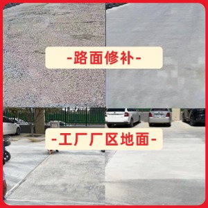 聊城水泥地面修复剂