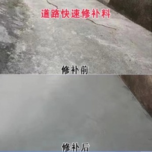 聊城水泥路面薄层修补剂
